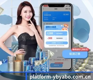 platform-ybyabo.com.cn APP